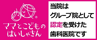ママとこどものはいしゃさん